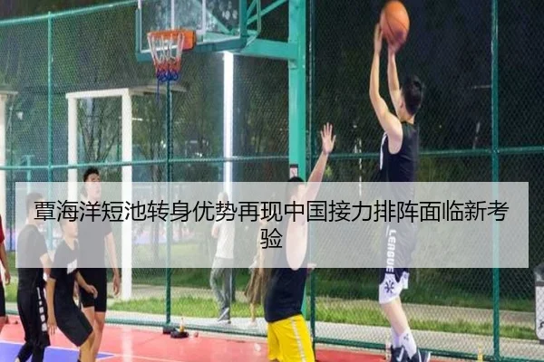 覃海洋短池转身优势再现中国接力排阵面临新考验